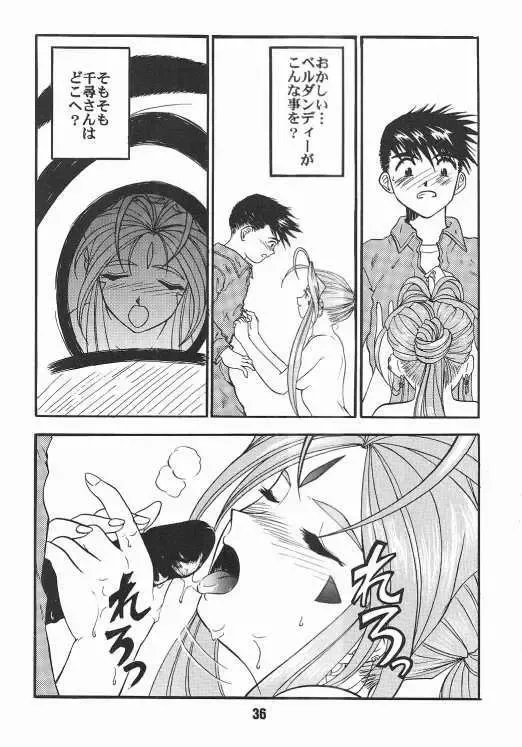 [Tukumo Keiichi] Aan Okaa-sama 2 Fhentai - Page 33