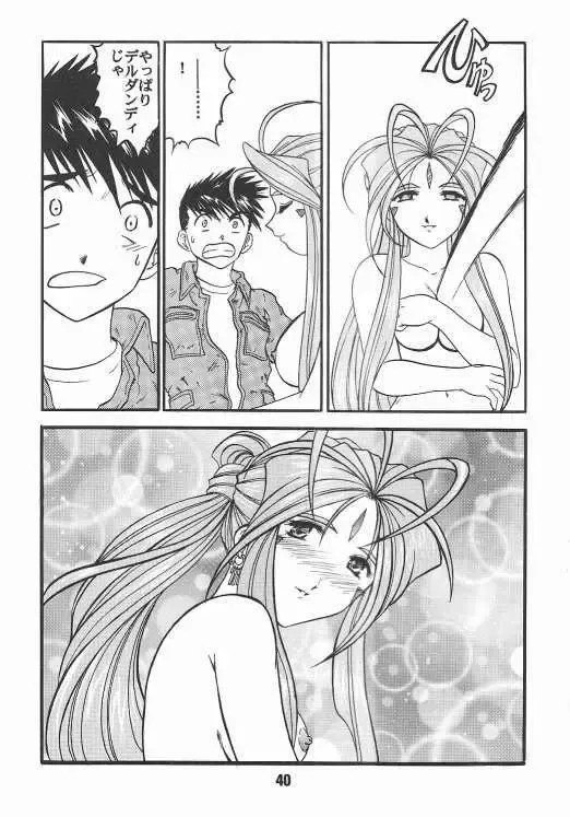 [Tukumo Keiichi] Aan Okaa-sama 2 Fhentai - Page 37