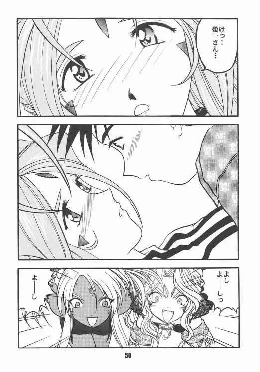[Tukumo Keiichi] Aan Okaa-sama 2 Fhentai - Page 47