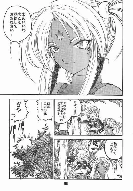 [Tukumo Keiichi] Aan Okaa-sama 2 Fhentai - Page 64