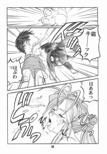 [Tukumo Keiichi] Aan Okaa-sama 2 Fhentai - Page 35