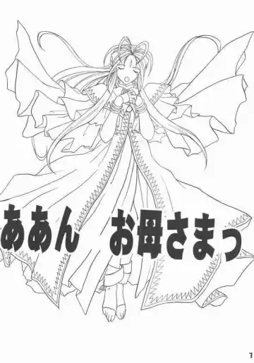 [Tukumo Keiichi] Aan Okaa-sama 2 Fhentai - Page 4