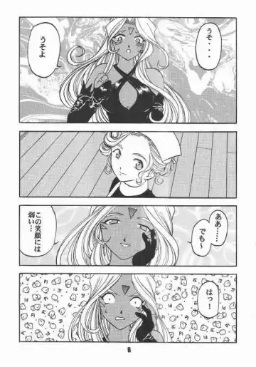 [Tukumo Keiichi] Aan Okaa-sama 2 Fhentai - Page 5