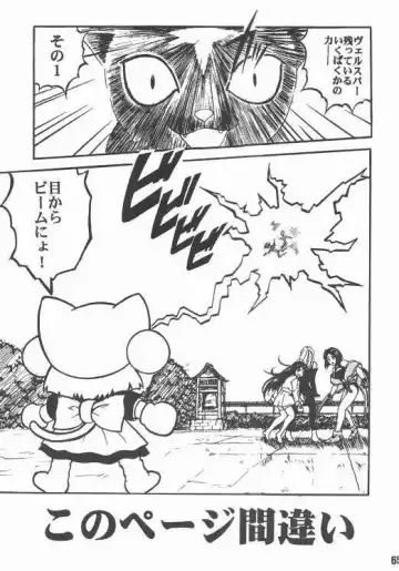 [Tukumo Keiichi] Aan Okaa-sama 2 Fhentai - Page 61