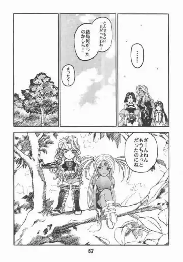 [Tukumo Keiichi] Aan Okaa-sama 2 Fhentai - Page 63