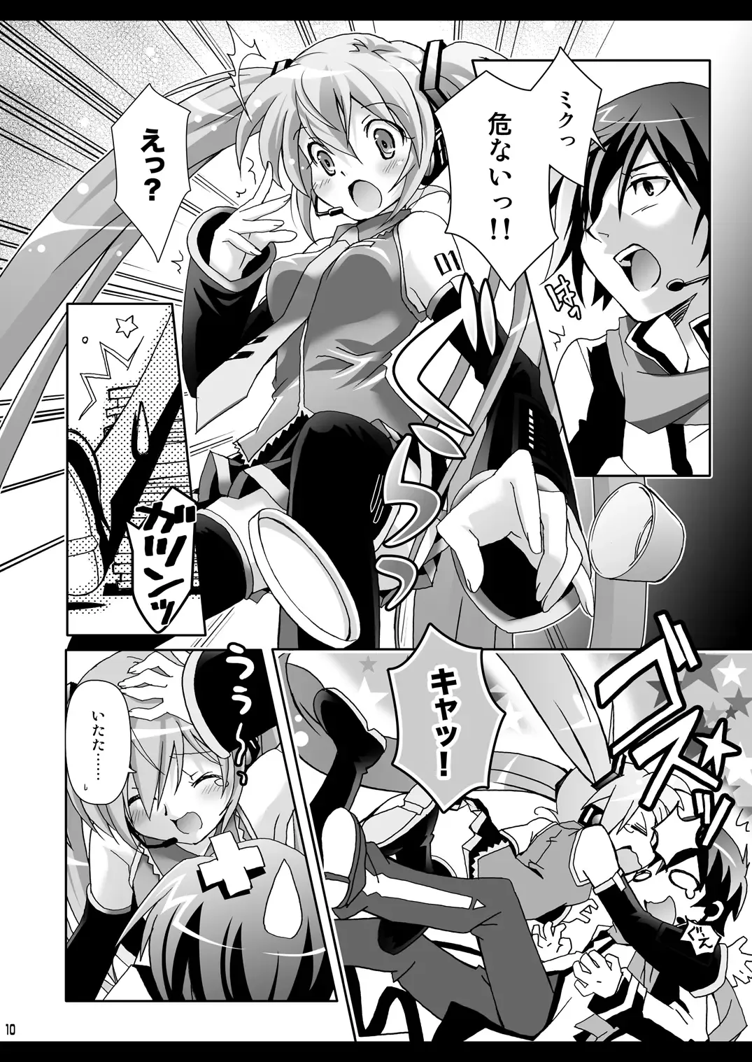 [Suzui Narumi] Onii-chan to Issho Fhentai - Page 10