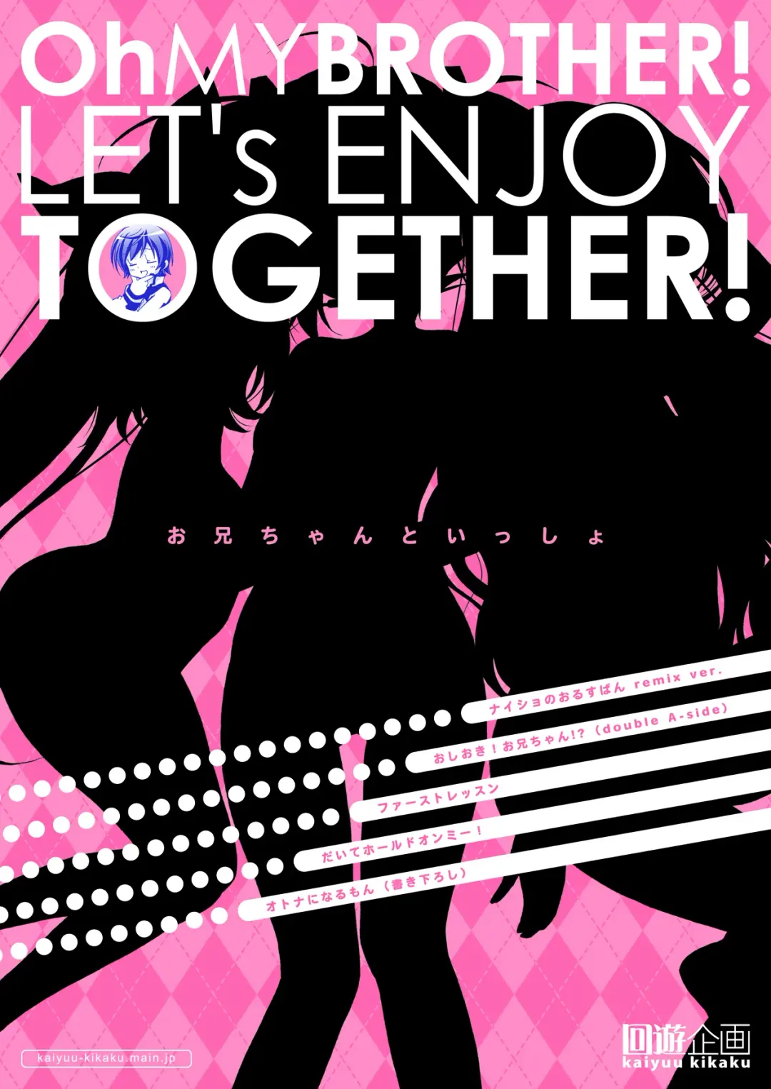 [Suzui Narumi] Onii-chan to Issho Fhentai - Page 100