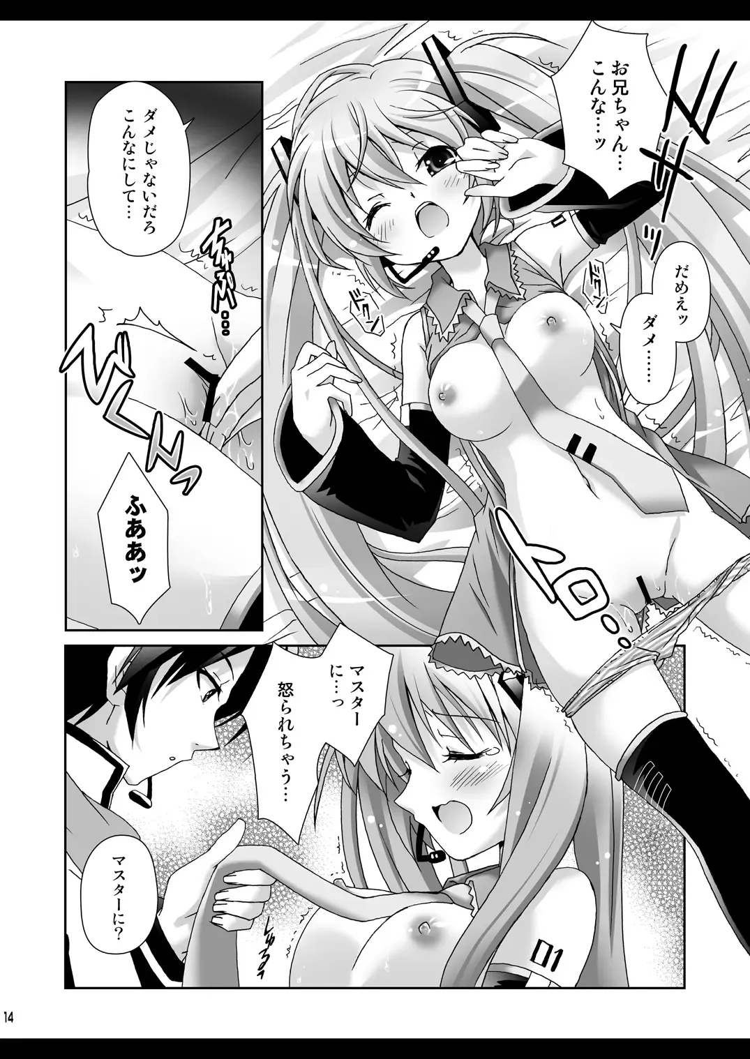 [Suzui Narumi] Onii-chan to Issho Fhentai - Page 14