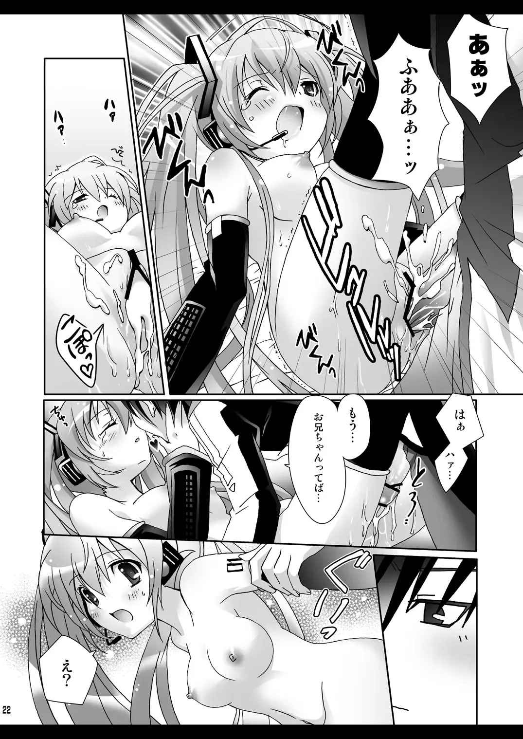 [Suzui Narumi] Onii-chan to Issho Fhentai - Page 22