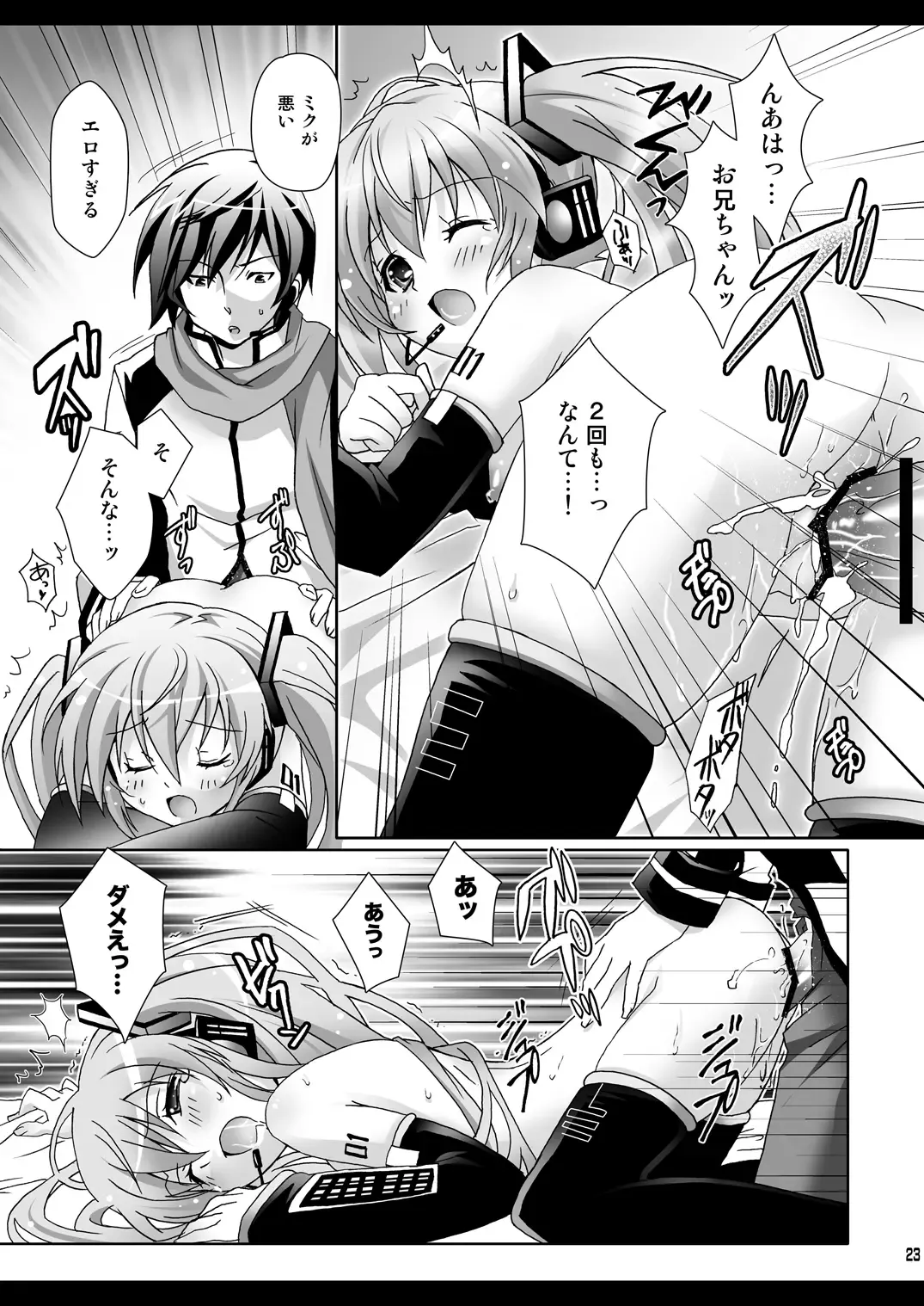 [Suzui Narumi] Onii-chan to Issho Fhentai - Page 23