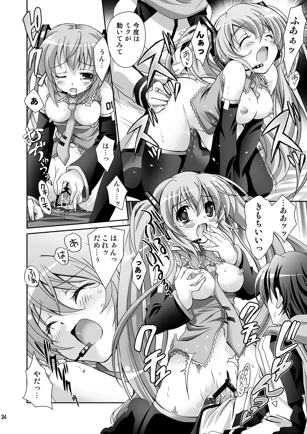 [Suzui Narumi] Onii-chan to Issho Fhentai - Page 34