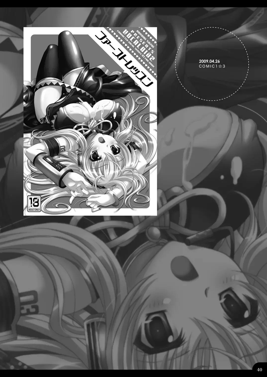 [Suzui Narumi] Onii-chan to Issho Fhentai - Page 40