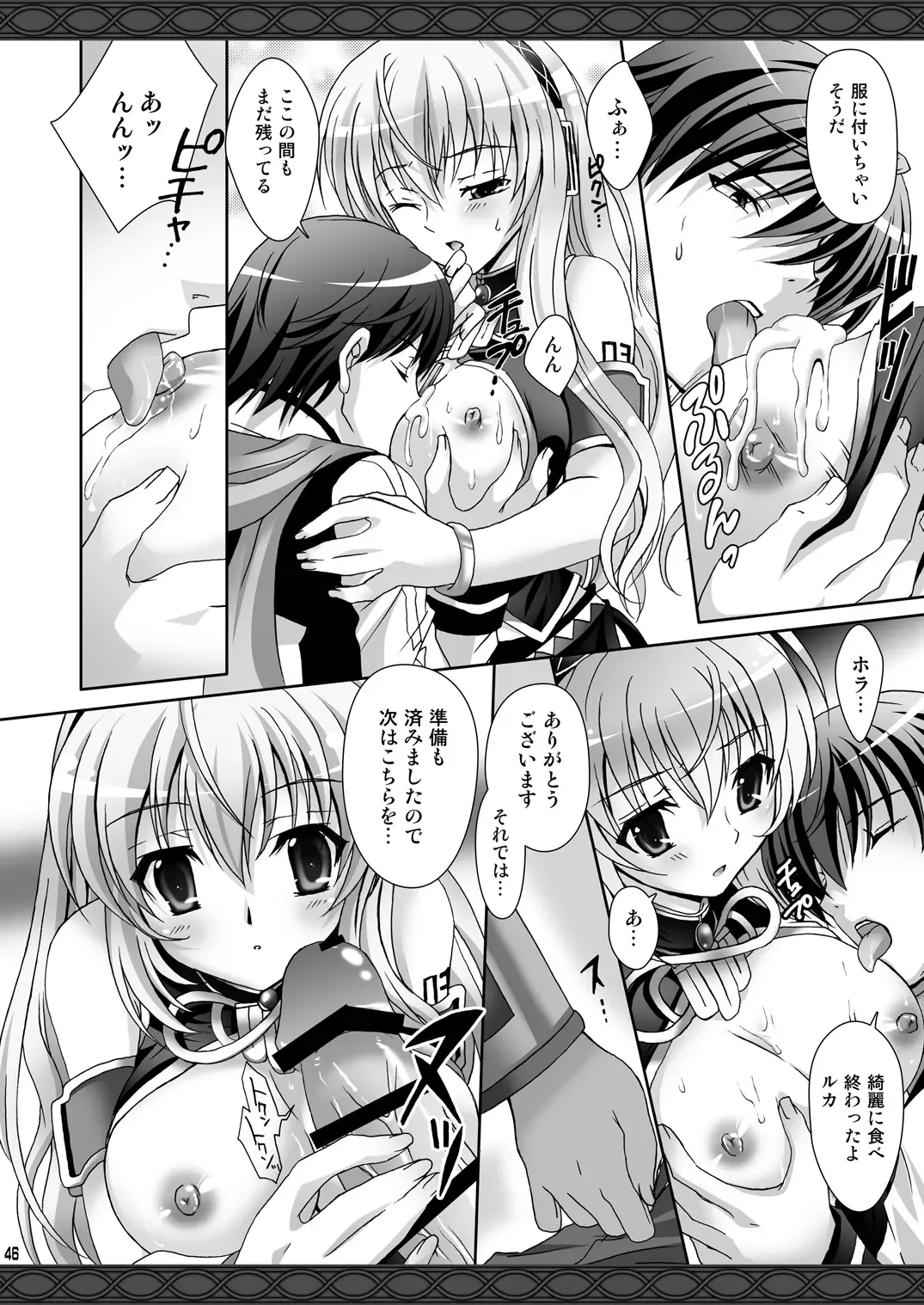 [Suzui Narumi] Onii-chan to Issho Fhentai - Page 46