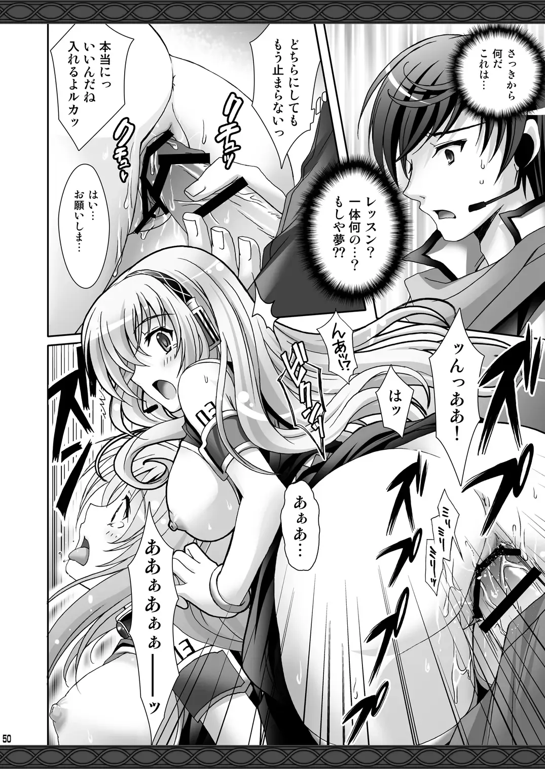 [Suzui Narumi] Onii-chan to Issho Fhentai - Page 50