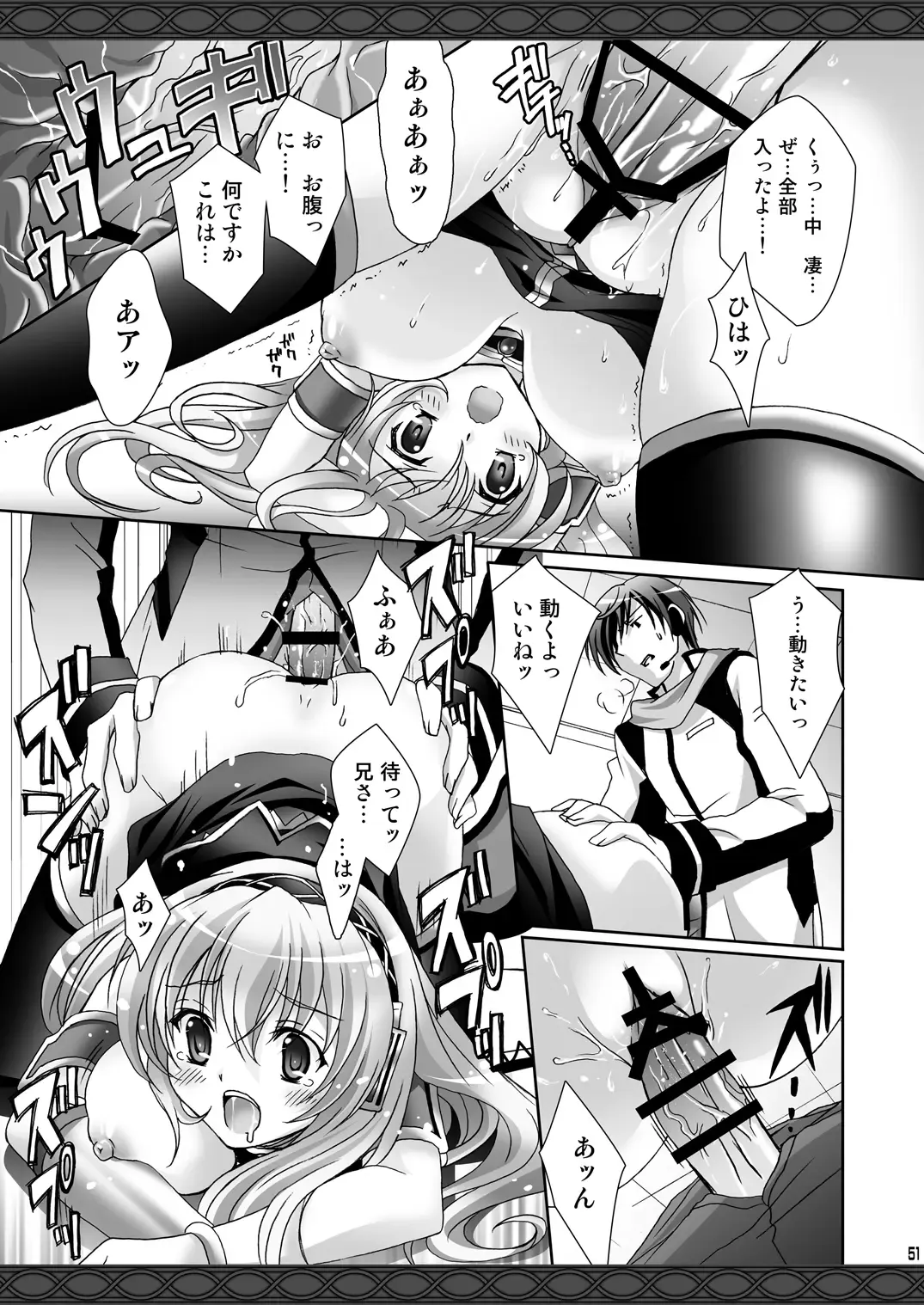 [Suzui Narumi] Onii-chan to Issho Fhentai - Page 51