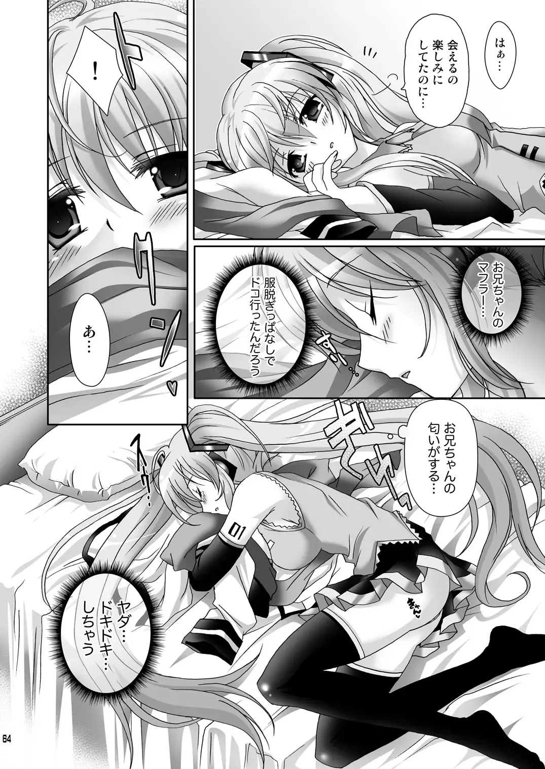 [Suzui Narumi] Onii-chan to Issho Fhentai - Page 64