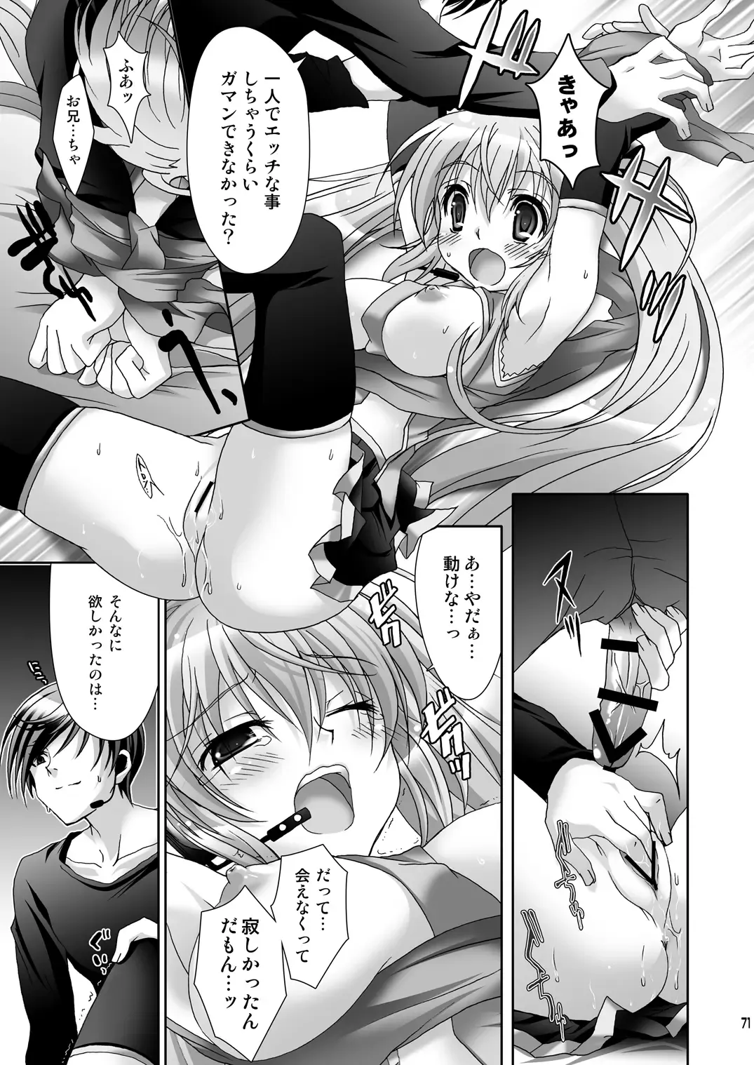 [Suzui Narumi] Onii-chan to Issho Fhentai - Page 71