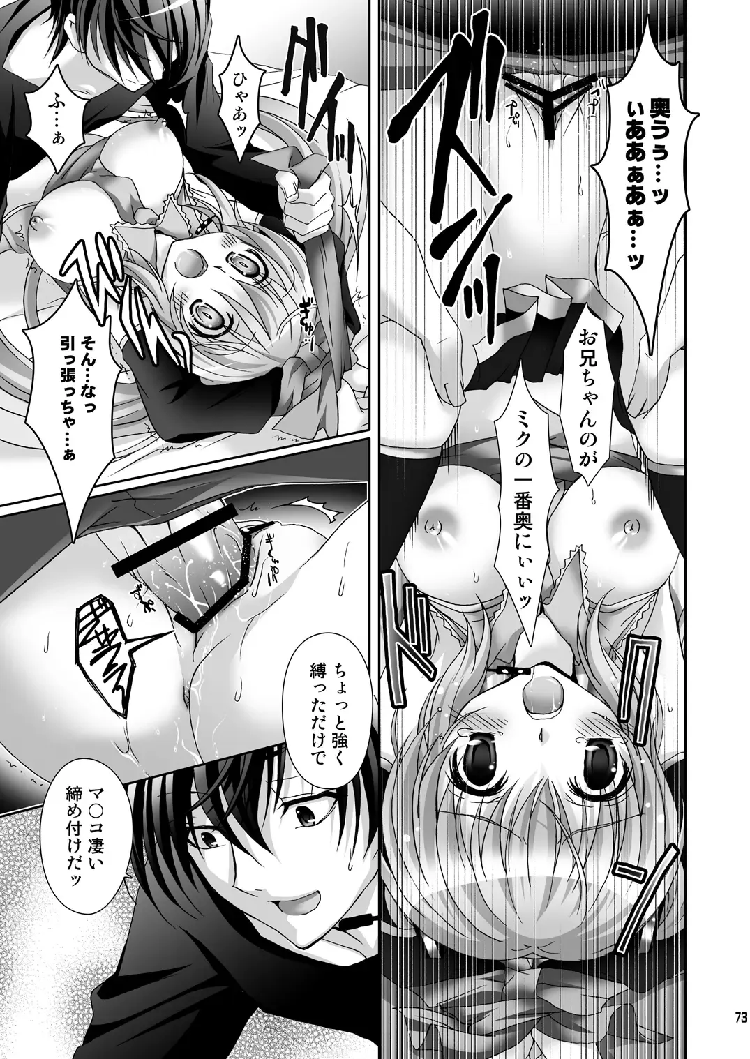 [Suzui Narumi] Onii-chan to Issho Fhentai - Page 73