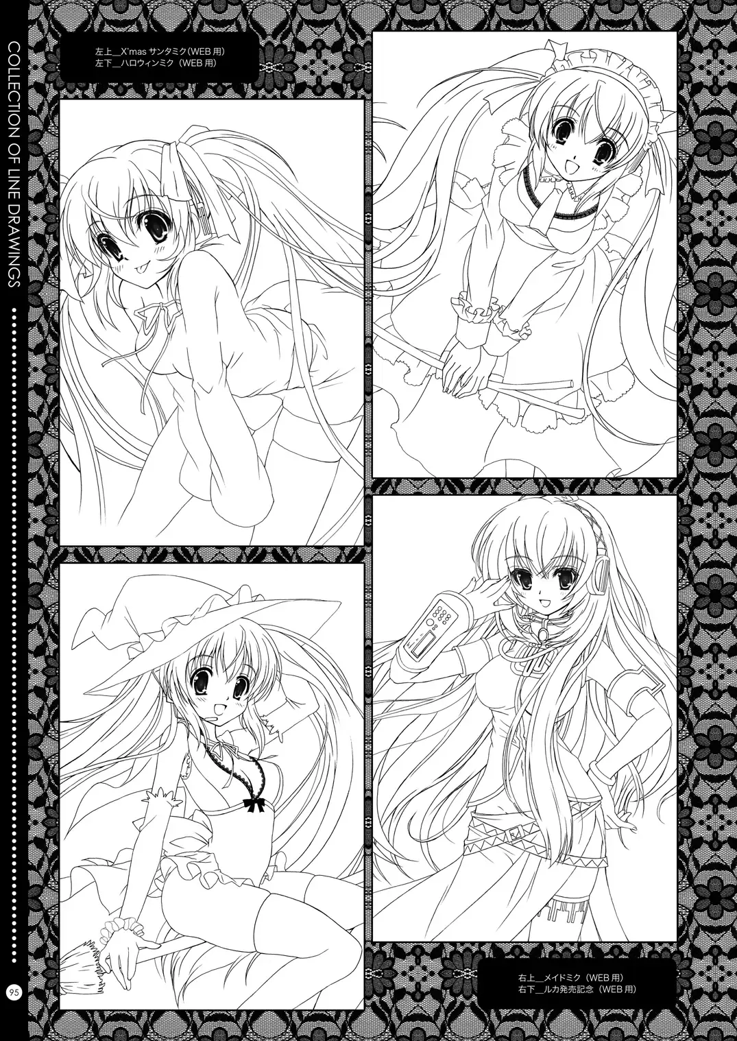 [Suzui Narumi] Onii-chan to Issho Fhentai - Page 95