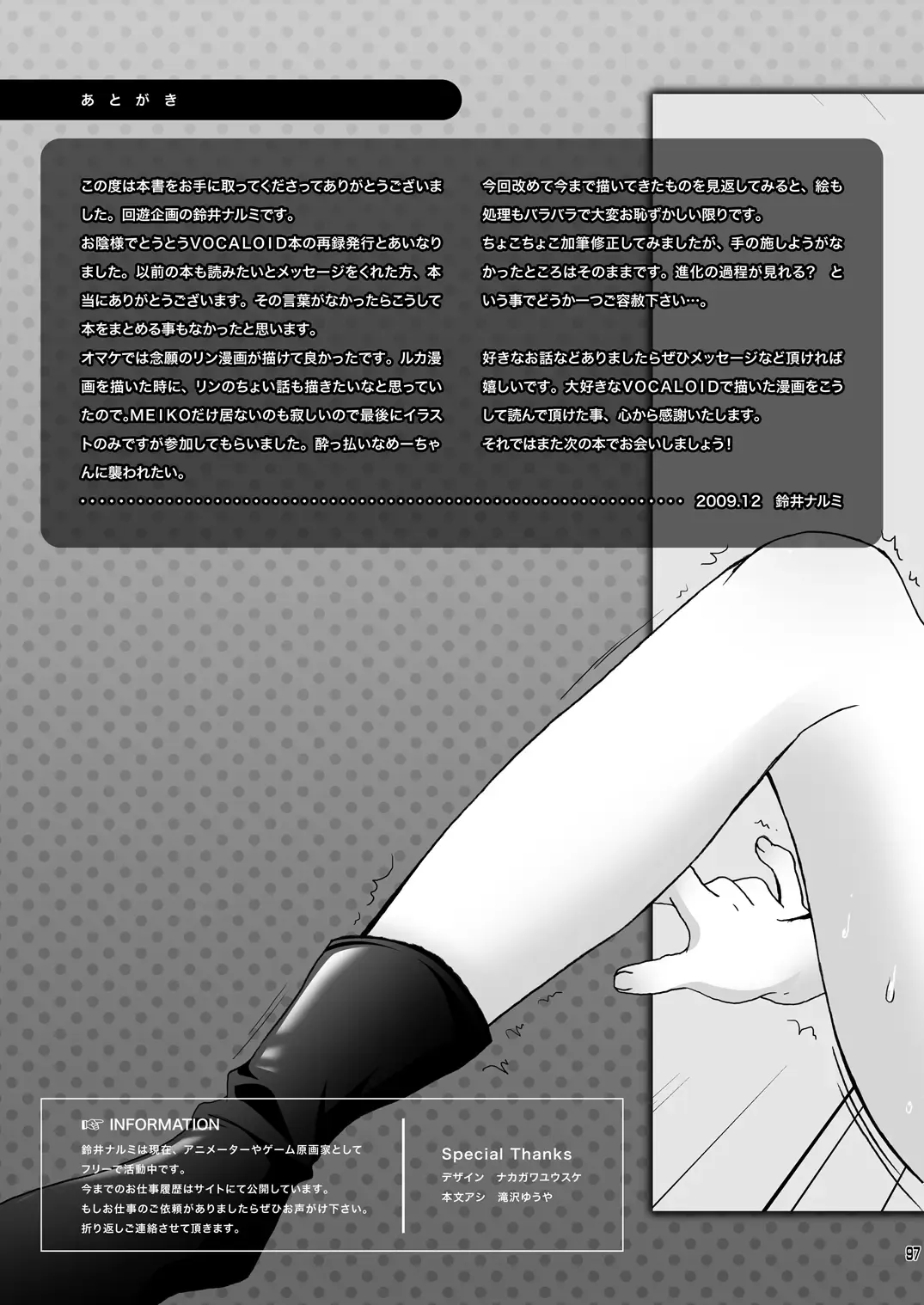 [Suzui Narumi] Onii-chan to Issho Fhentai - Page 97