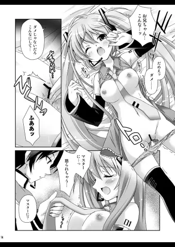 [Suzui Narumi] Onii-chan to Issho Fhentai - Page 14