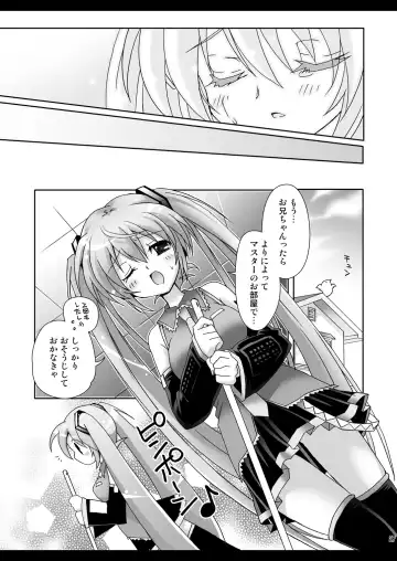 [Suzui Narumi] Onii-chan to Issho Fhentai - Page 27