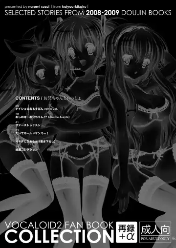 [Suzui Narumi] Onii-chan to Issho Fhentai - Page 3