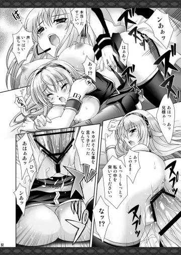 [Suzui Narumi] Onii-chan to Issho Fhentai - Page 52