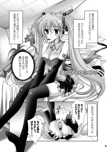 [Suzui Narumi] Onii-chan to Issho Fhentai - Page 63