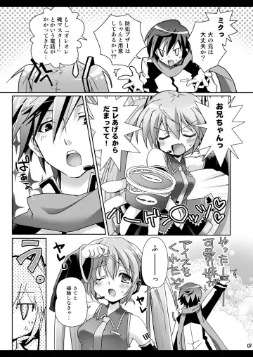 [Suzui Narumi] Onii-chan to Issho Fhentai - Page 7