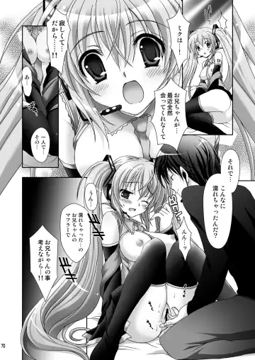 [Suzui Narumi] Onii-chan to Issho Fhentai - Page 70