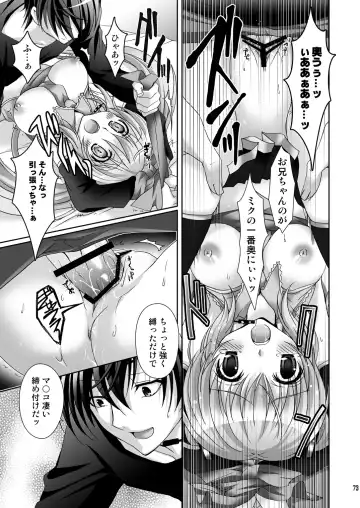 [Suzui Narumi] Onii-chan to Issho Fhentai - Page 73