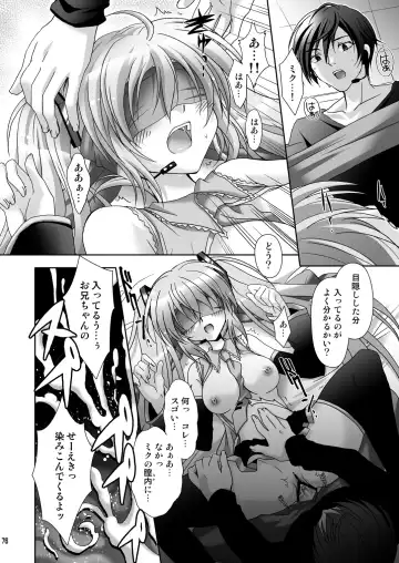 [Suzui Narumi] Onii-chan to Issho Fhentai - Page 76