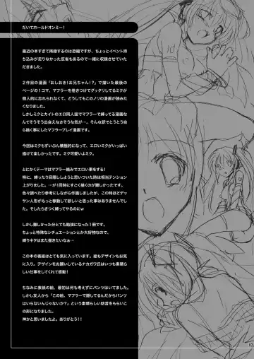 [Suzui Narumi] Onii-chan to Issho Fhentai - Page 83