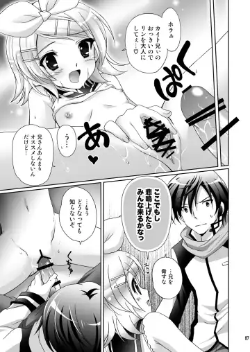 [Suzui Narumi] Onii-chan to Issho Fhentai - Page 87