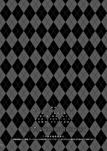 [Suzui Narumi] Onii-chan to Issho Fhentai - Page 98