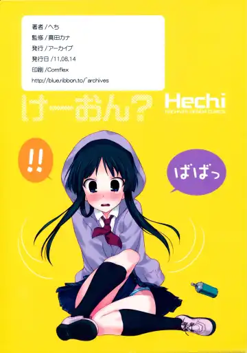 [Hechi] Ura K-ON!! 3 Fhentai - Page 2