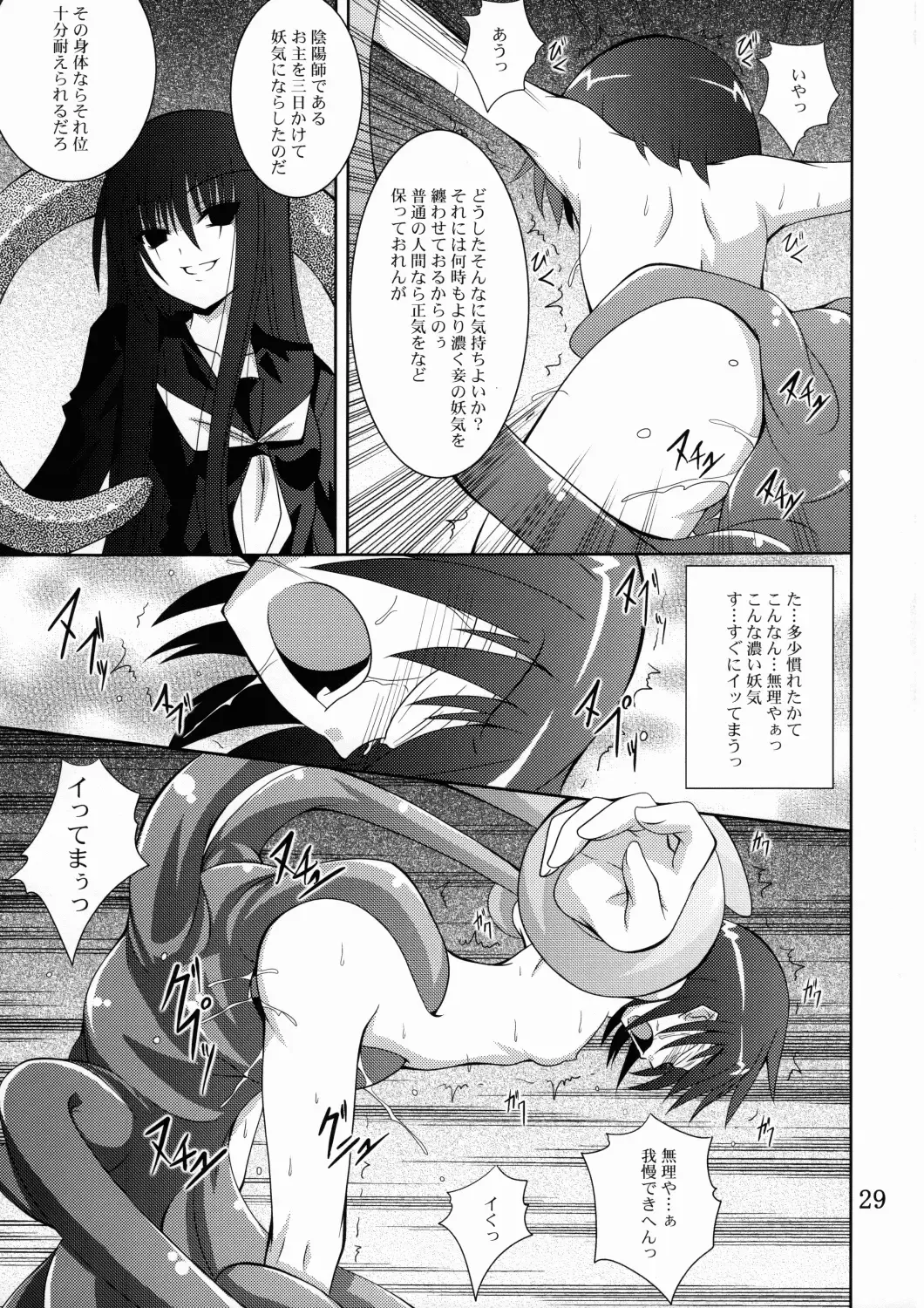 [Fumihiro] Ayakashi Kitsune 2 Fhentai - Page 28