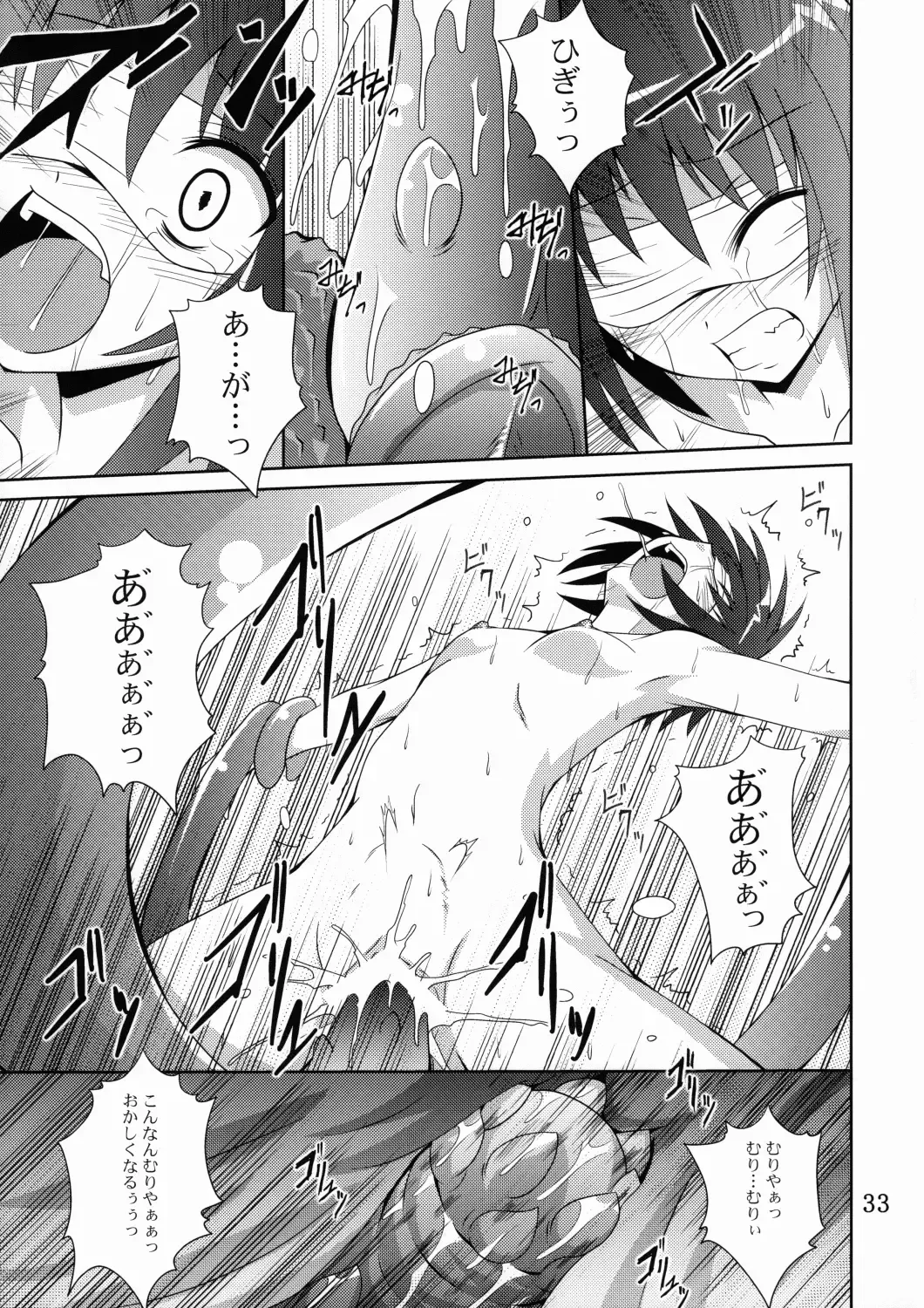 [Fumihiro] Ayakashi Kitsune 2 Fhentai - Page 32