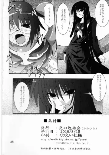 [Fumihiro] Ayakashi Kitsune 2 Fhentai - Page 37