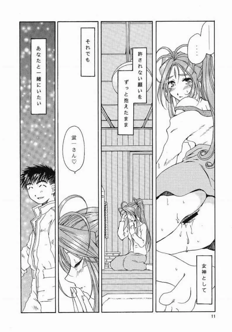 [Takahashi Kobato] as night follows day <ver.0.5/prologue> Fhentai - Page 10