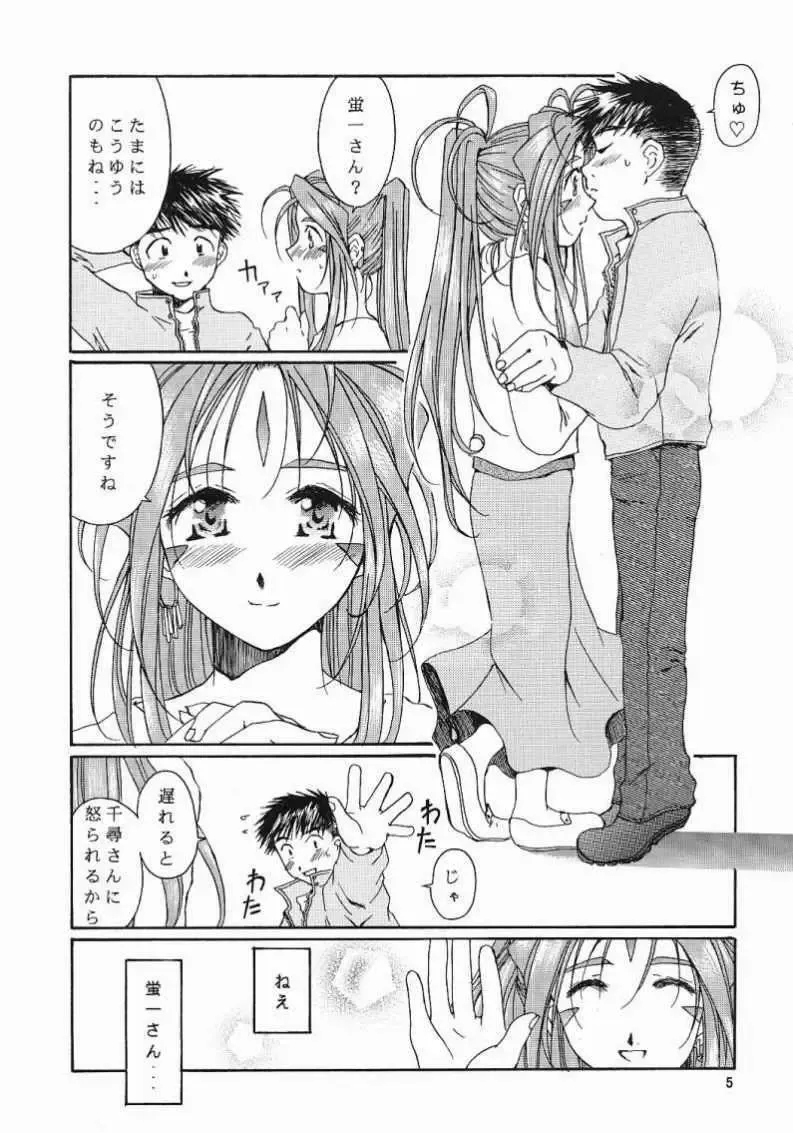 [Takahashi Kobato] as night follows day <ver.0.5/prologue> Fhentai - Page 4