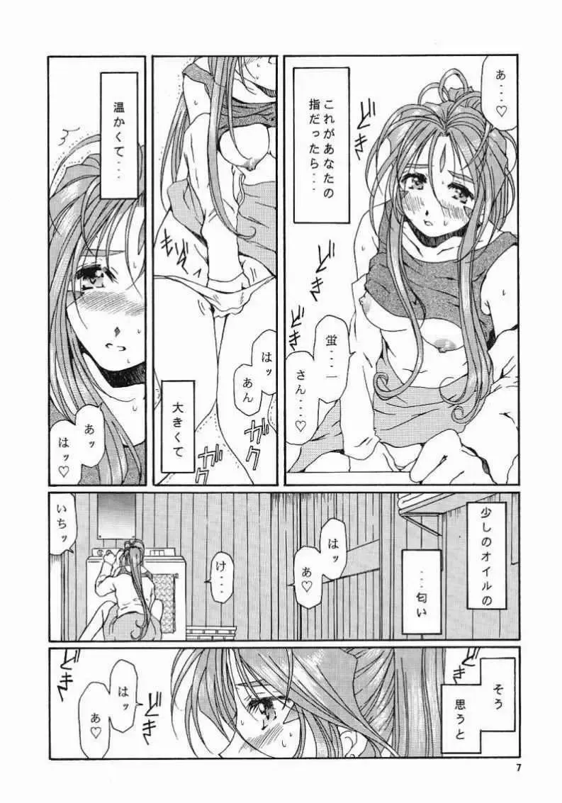 [Takahashi Kobato] as night follows day <ver.0.5/prologue> Fhentai - Page 6