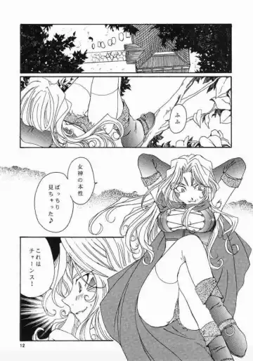 [Takahashi Kobato] as night follows day <ver.0.5/prologue> Fhentai - Page 11