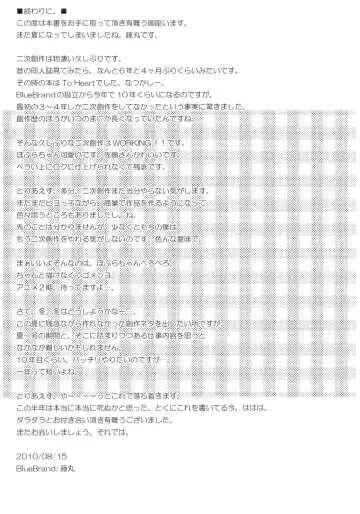 [Fujimaru] Taneshima-san to Satou-kun Fhentai - Page 18