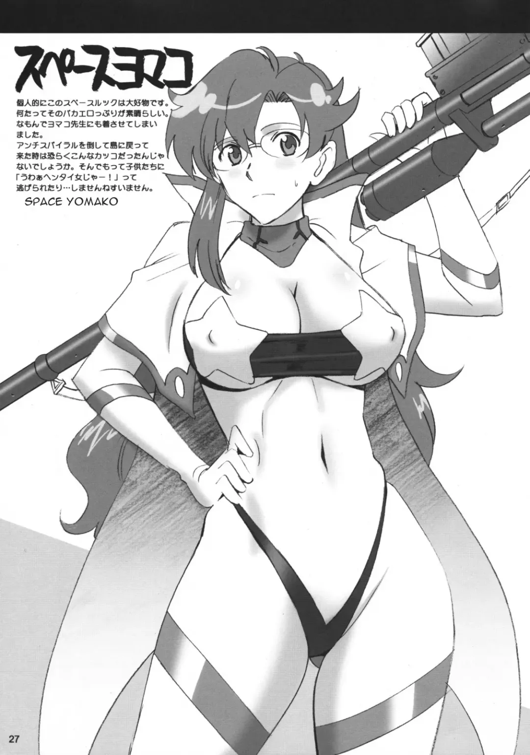 [Smac] Yomako Sensei no Tokubetsu Jugyou Fhentai - Page 25