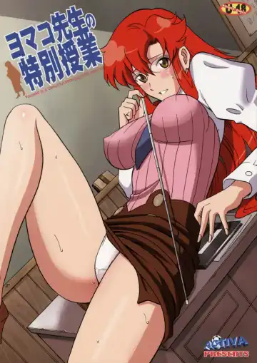 [Smac] Yomako Sensei no Tokubetsu Jugyou - Fhentai