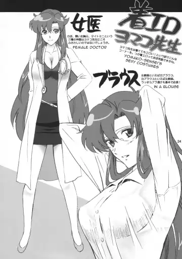 [Smac] Yomako Sensei no Tokubetsu Jugyou Fhentai - Page 22