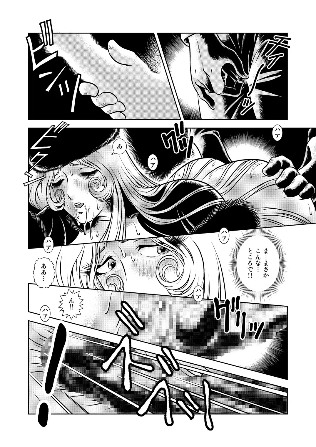 [Kaguyahime] Chikan Tetsudou 999 Fhentai - Page 12