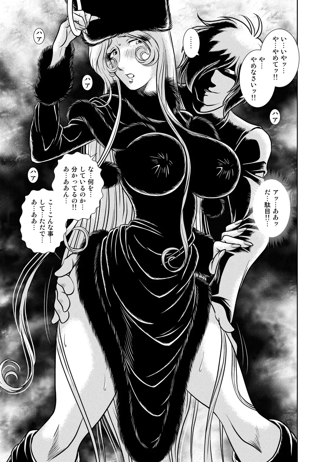 [Kaguyahime] Chikan Tetsudou 999 Fhentai - Page 5